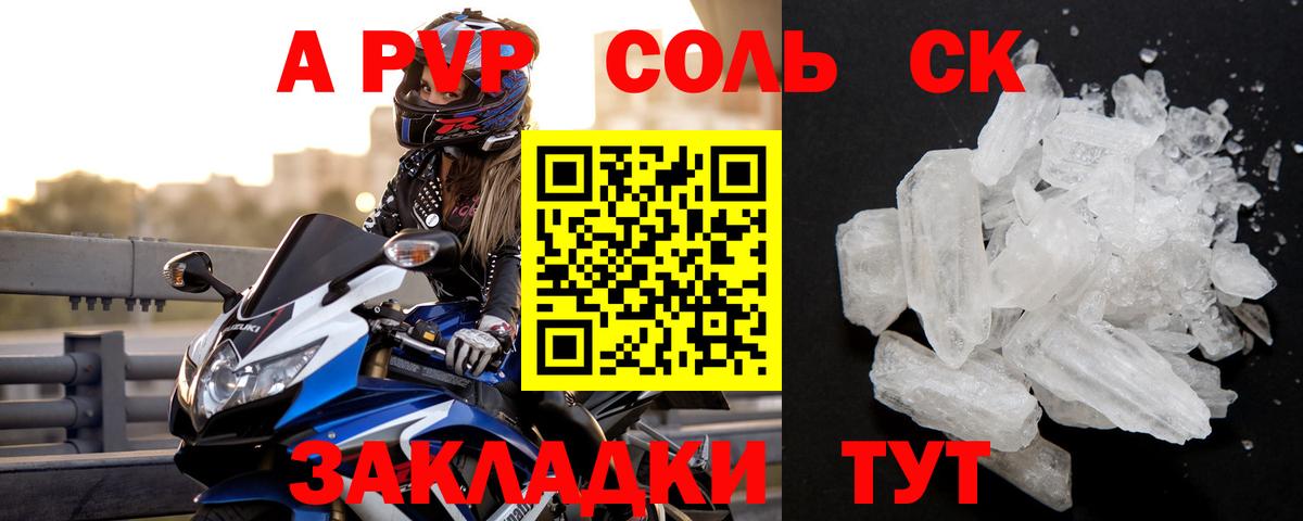 Alpha PVP VHQ Нововоронеж