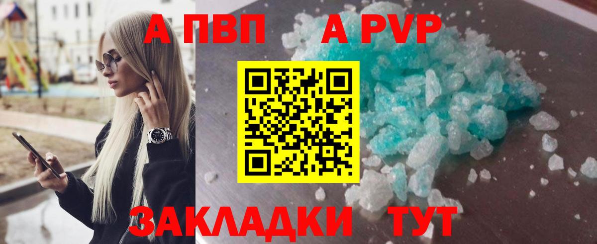 Альфа ПВП Crystall  Alpha-PVP  Альфа ПВП мука  Нововоронеж  Вход с VPN  Альфа ПВП Crystall 