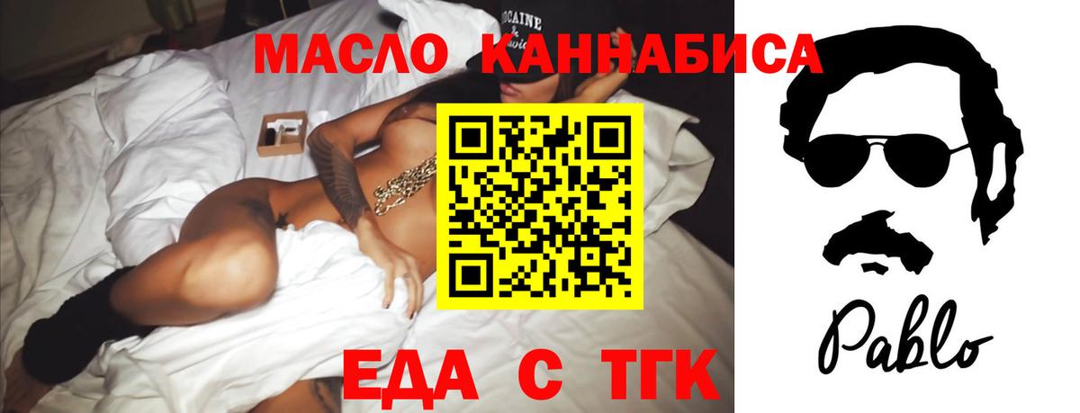 Еда ТГК марихуана  Вход с VPN  Нововоронеж 