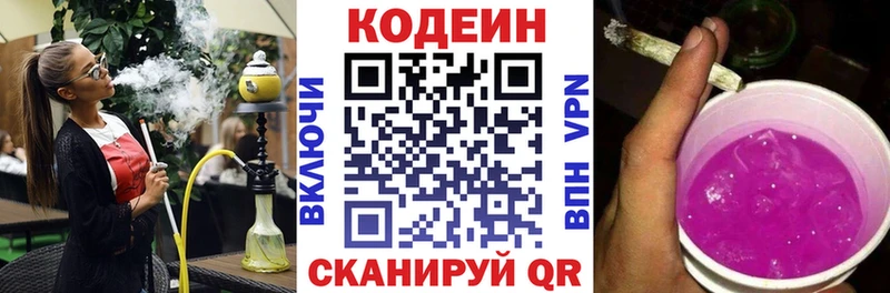 мега ССЫЛКА  Нововоронеж  Codein Purple Drank 