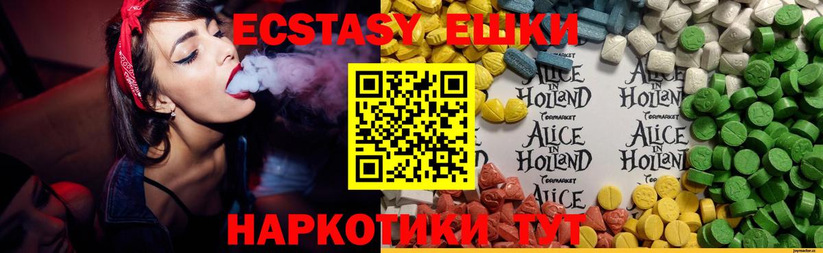 Ecstasy XTC  Вход с VPN  ЭКСТАЗИ VHQ  Нововоронеж 