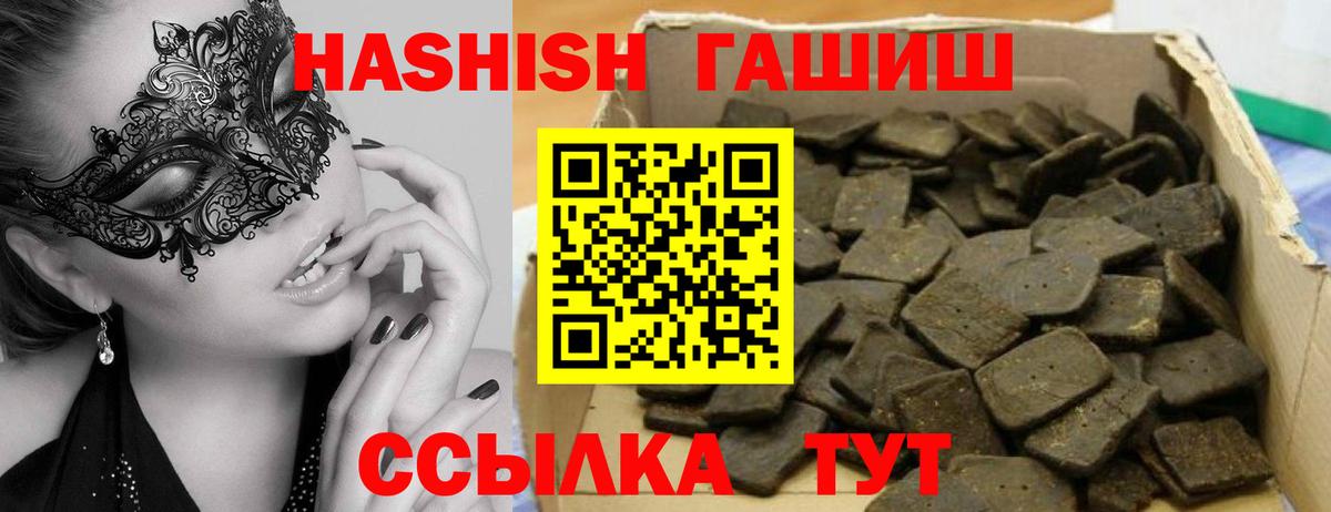 Гашиш Premium  Вход с VPN  ГАШ индика сатива  Нововоронеж 