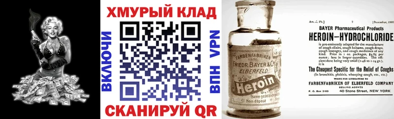ГЕРОИН хмурый  OMG ССЫЛКА  Нововоронеж 