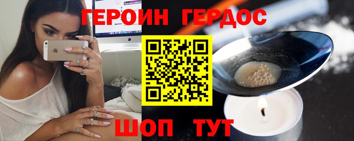 Нововоронеж  Героин Heroin  Вход с VPN 