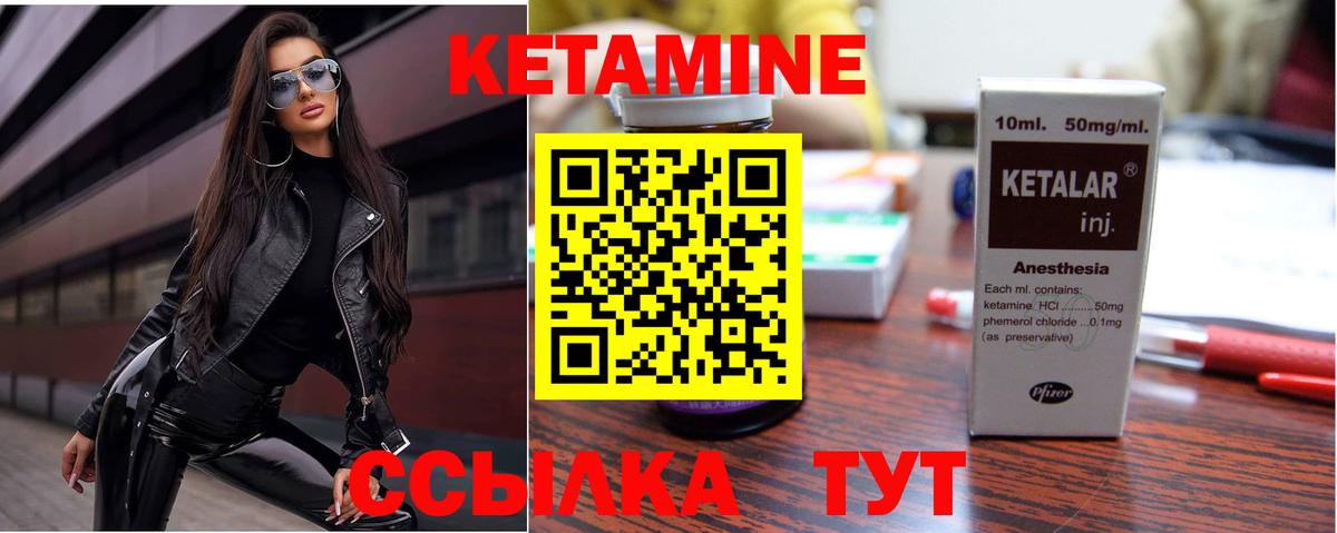 КЕТАМИН ketamine  Вход с VPN  Нововоронеж  КЕТАМИН ketamine 