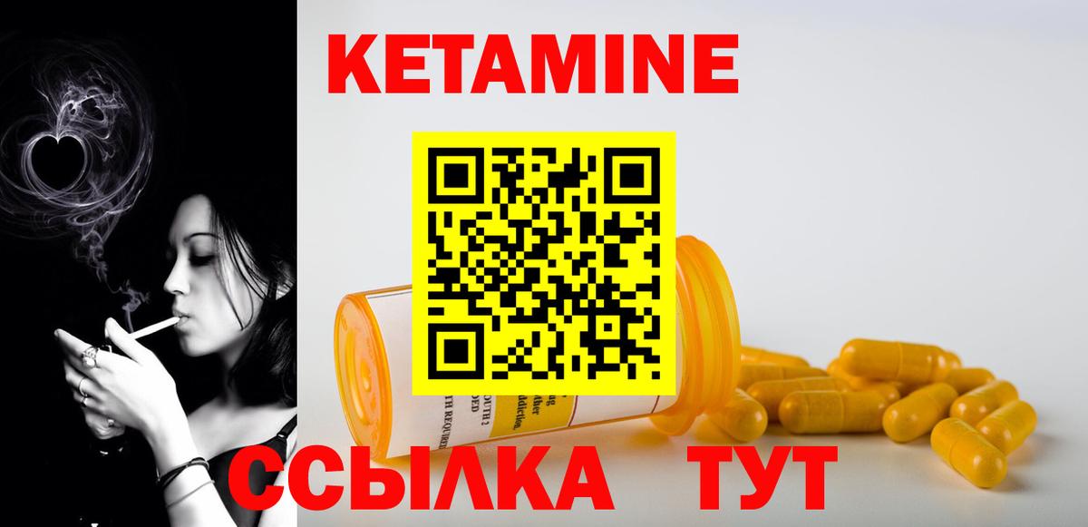 КЕТАМИН VHQ Нововоронеж