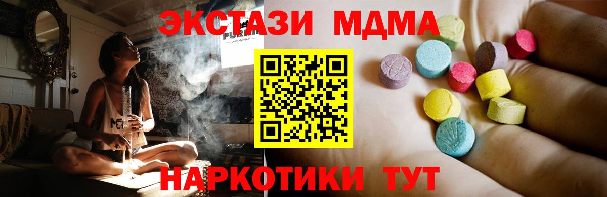 Нововоронеж  МДМА кристаллы  МДМА  MDMA кристаллы  Вход с VPN 