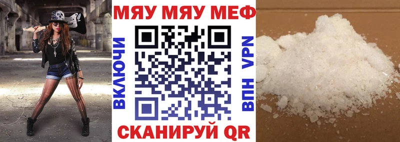 Мефедрон мука Нововоронеж