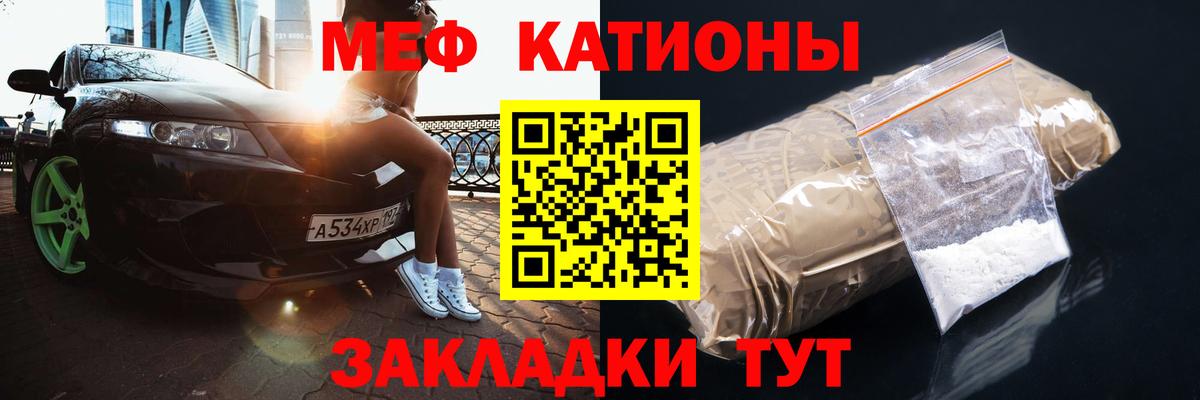 МЕФ мука Нововоронеж