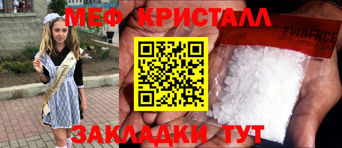 МЕФ 4 MMC  Меф  Вход с VPN  Нововоронеж  Мефедрон  Мефедрон mephedrone 