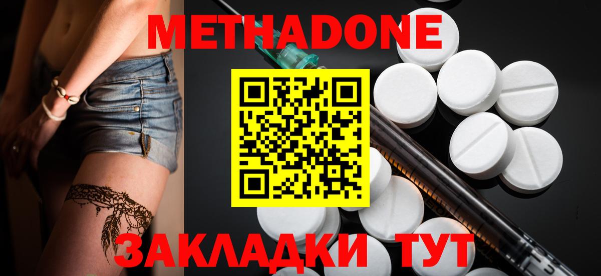 Нововоронеж  Метадон мёд  Вход с VPN  omg как войти  МЕТАДОН кристалл 
