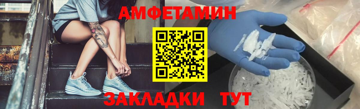 Первитин пудра Нововоронеж