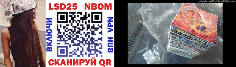 Марки 25I-NBOMe 1,8мг хочу Нововоронеж