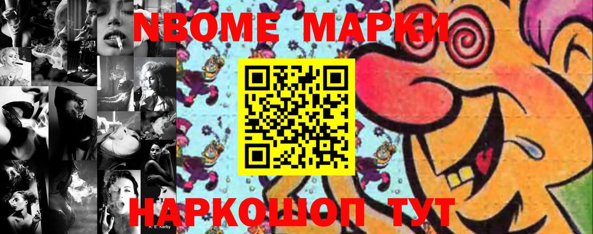 Нововоронеж  Наркотические марки 1,5мг  Вход с VPN 