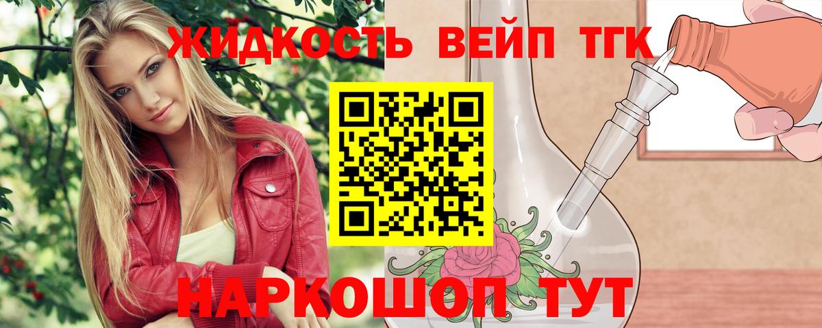 ТГК гашишное масло  ТГК концентрат  Нововоронеж  Вход с VPN 